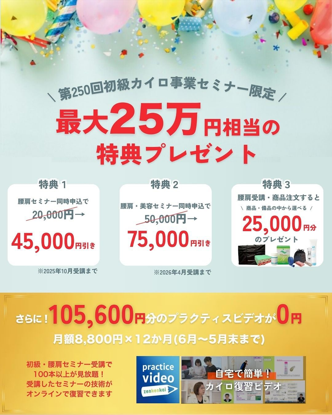 遂に始まる資格取得セミナー