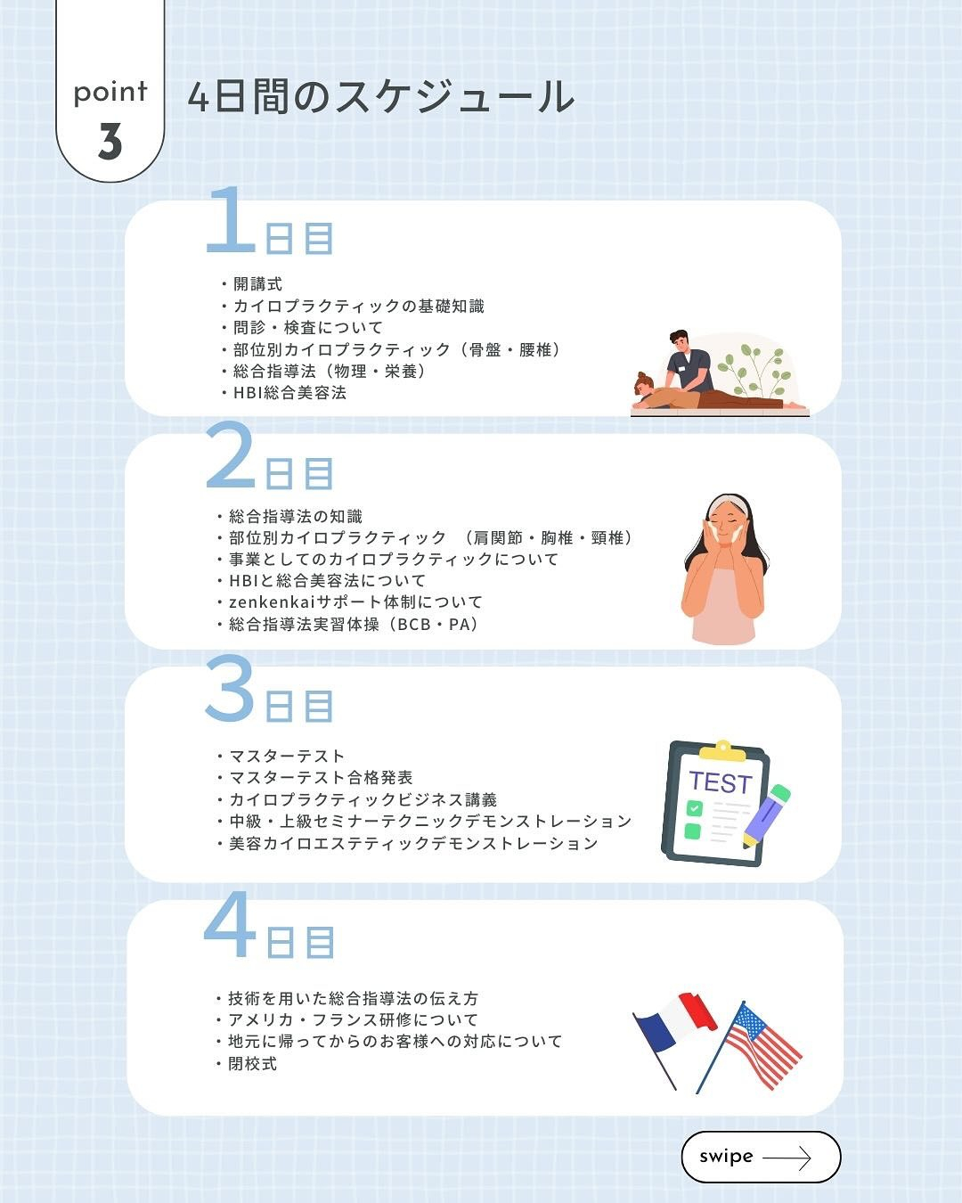 遂に始まる資格取得セミナー