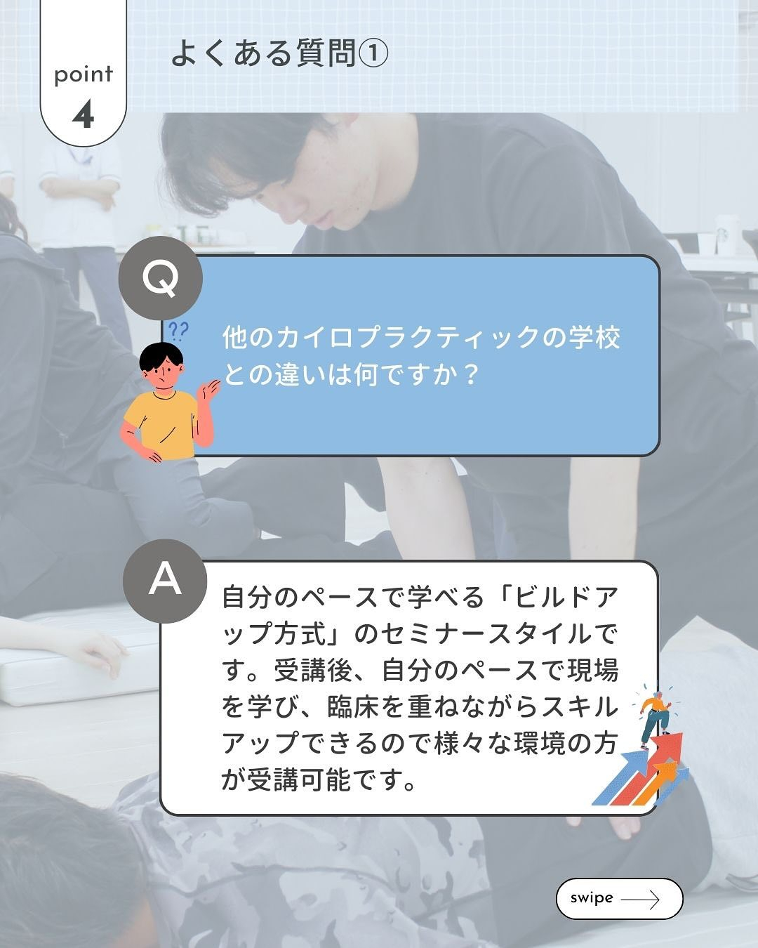 遂に始まる資格取得セミナー
