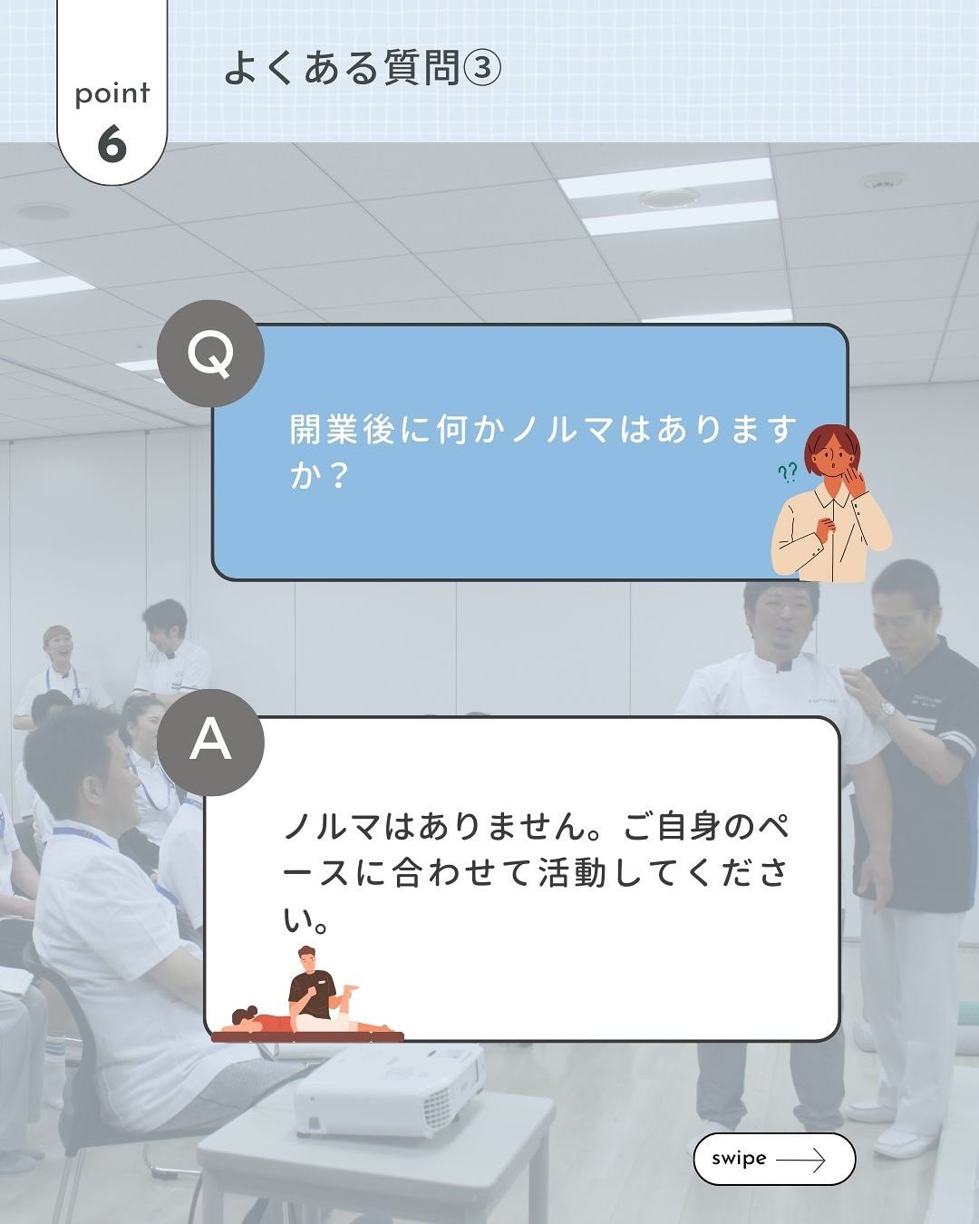 遂に始まる資格取得セミナー