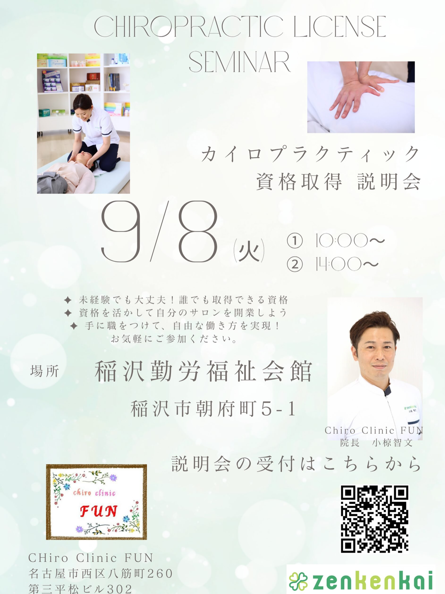 ＼手に職をつけて、自分らしく働く未来を／